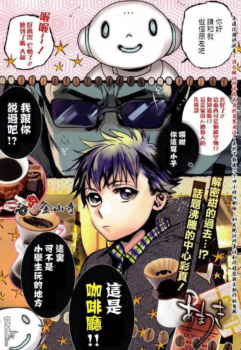 《雨月》第131回 第1页