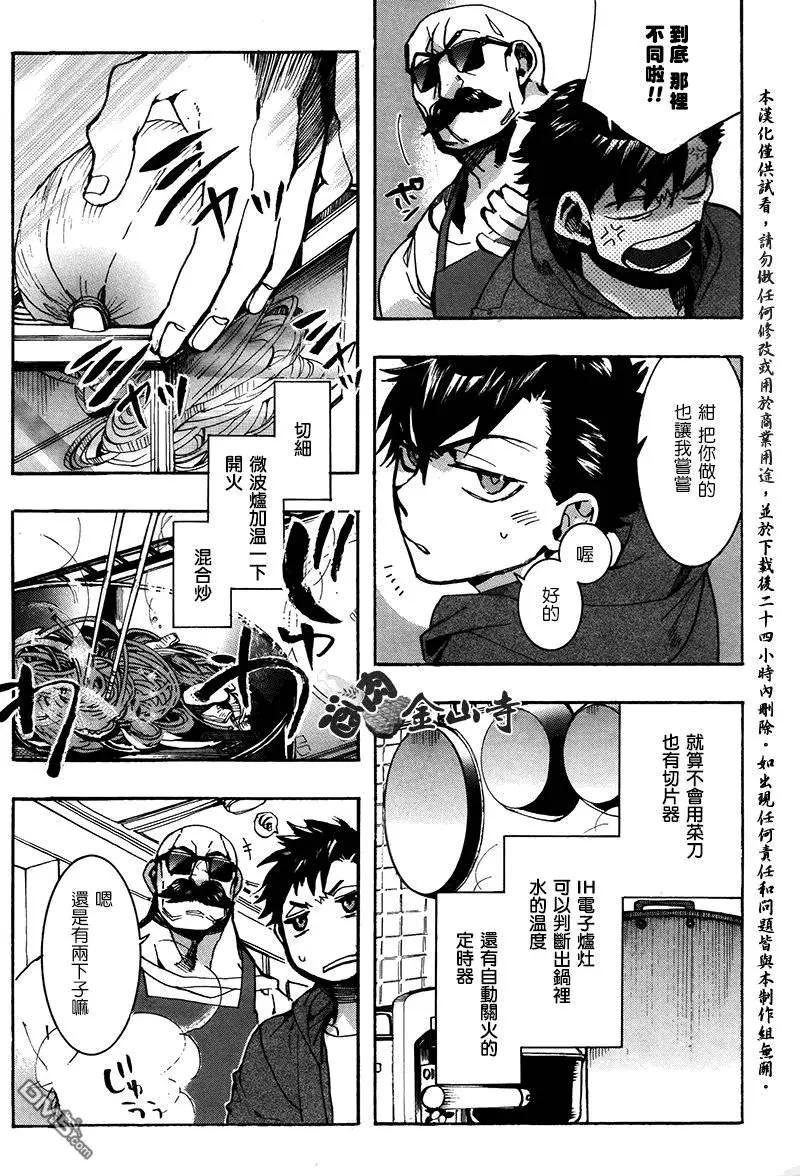 《雨月》第131回 第21页