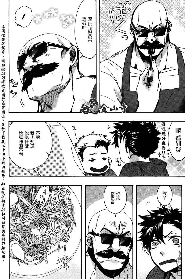 《雨月》第131回 第22页
