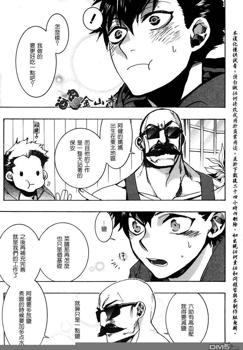 《雨月》第131回 第23页