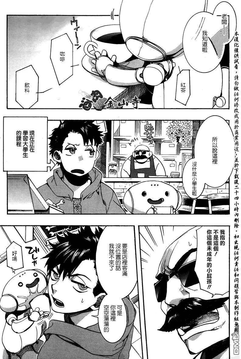 《雨月》第131回 第3页