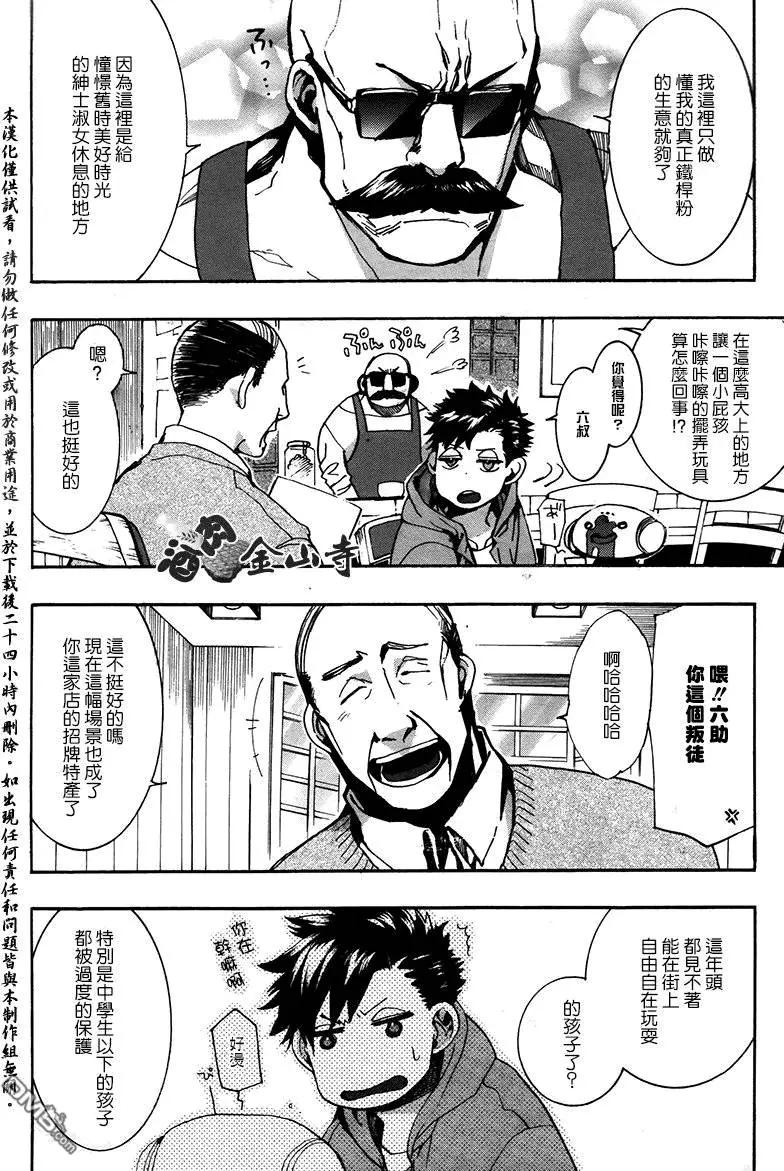 《雨月》第131回 第4页