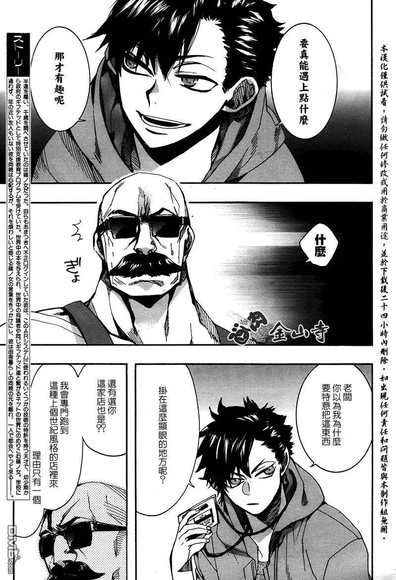 《雨月》第131回 第7页