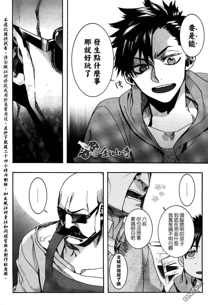 《雨月》第131回 第8页