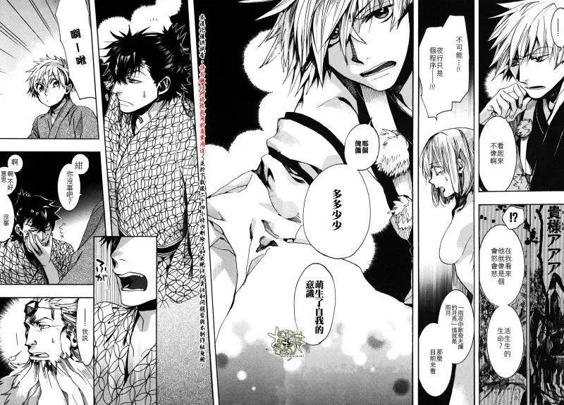《雨月》第129回 第10页