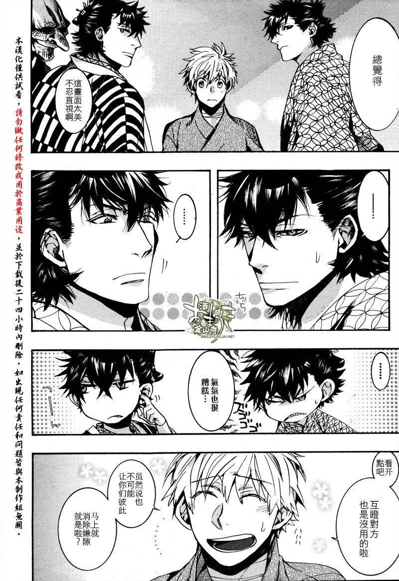 《雨月》第129回 第11页