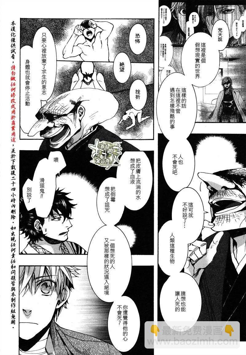 《雨月》第129回 第13页