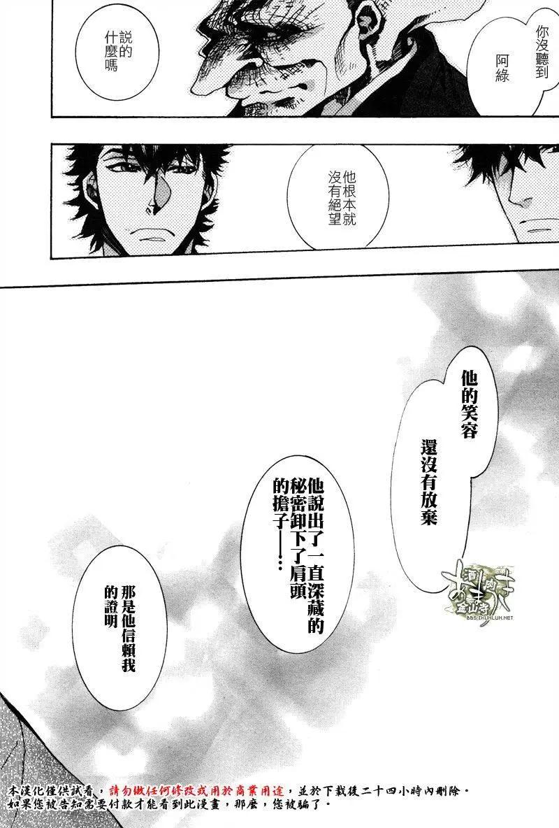 《雨月》第129回 第14页