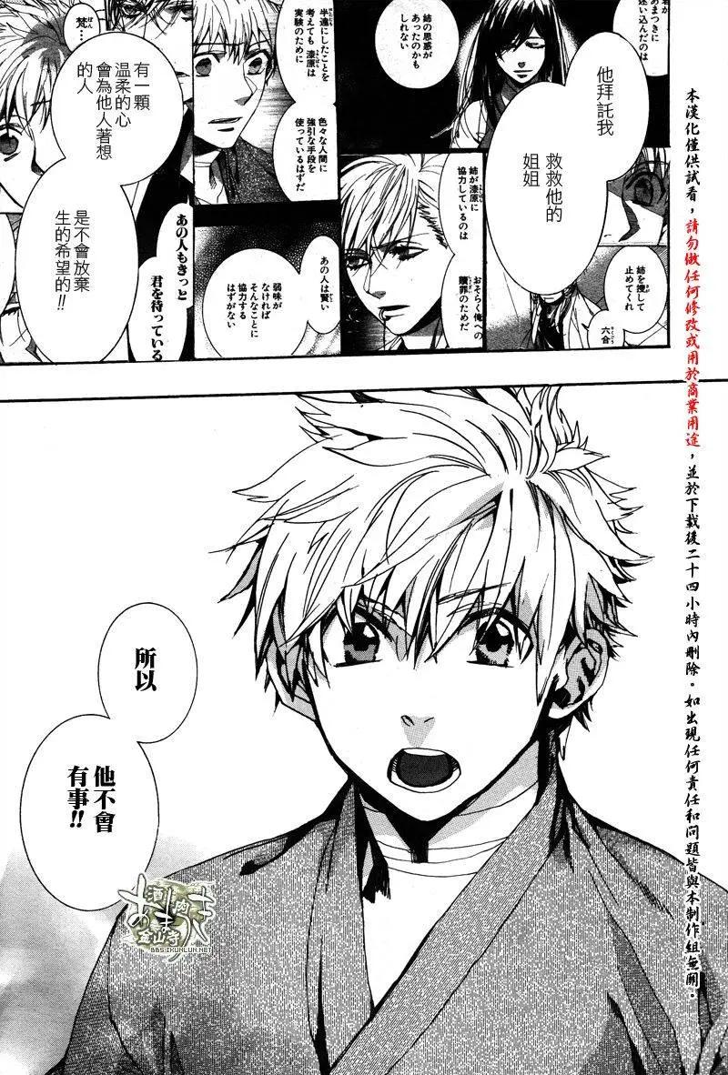 《雨月》第129回 第16页