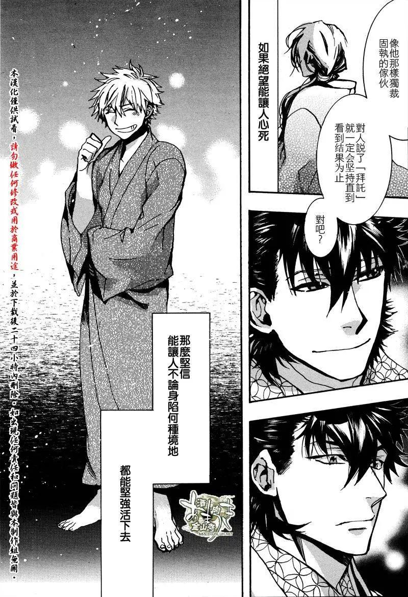 《雨月》第129回 第17页