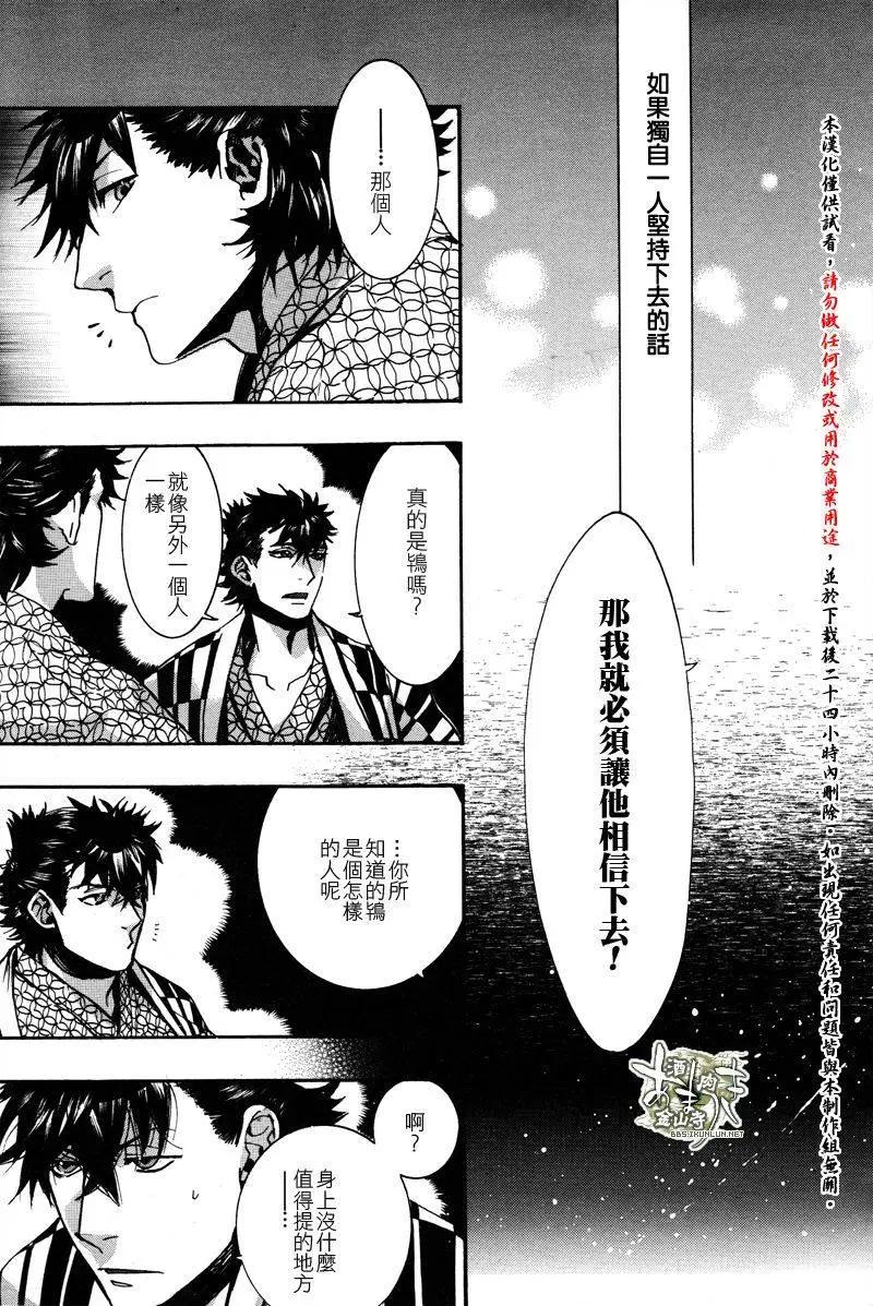 《雨月》第129回 第18页