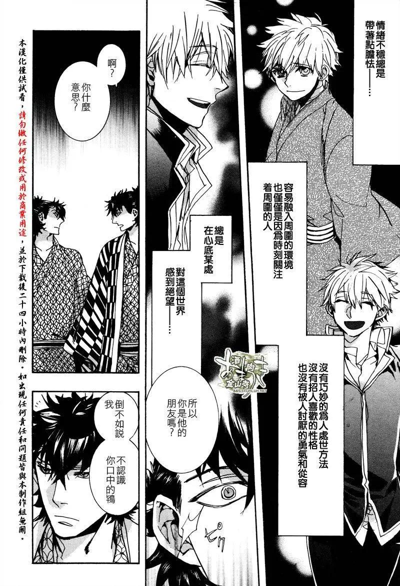 《雨月》第129回 第19页