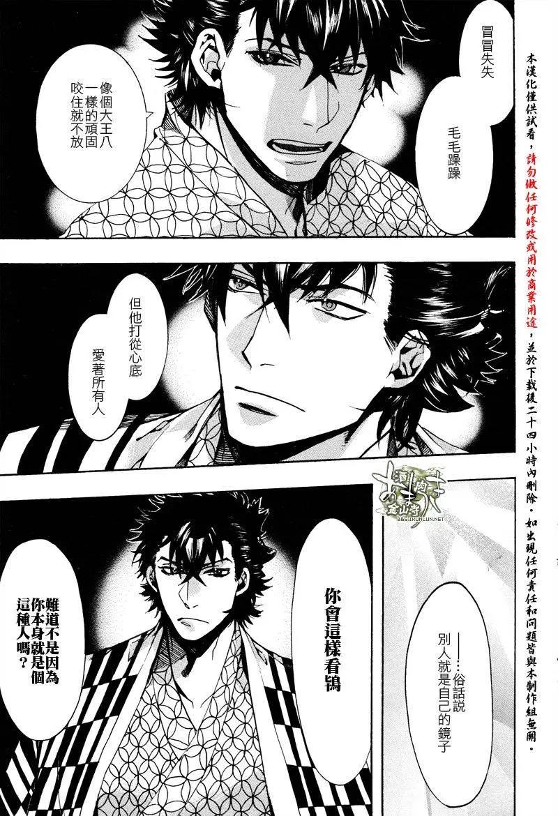 《雨月》第129回 第20页