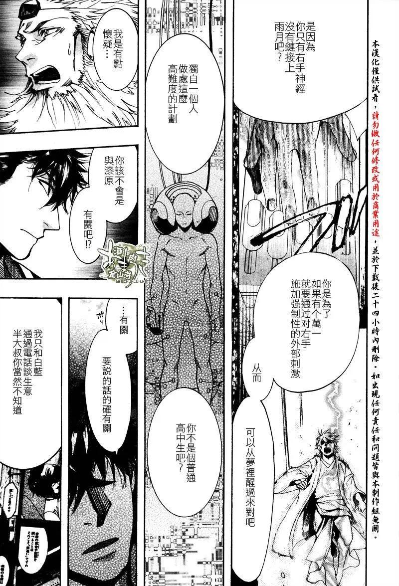 《雨月》第129回 第22页