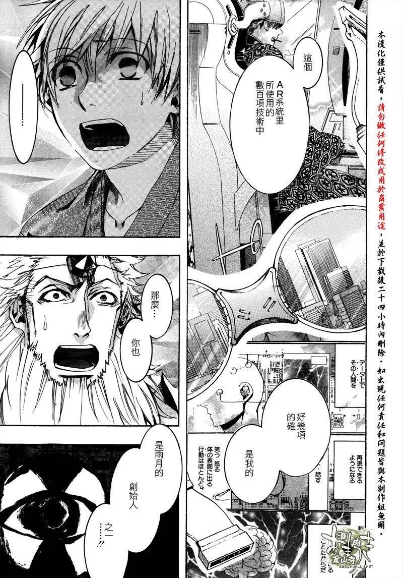 《雨月》第129回 第26页