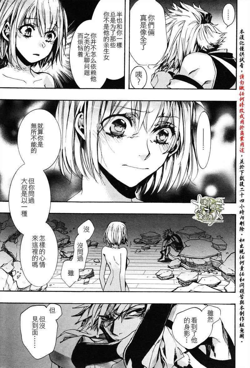 《雨月》第129回 第5页