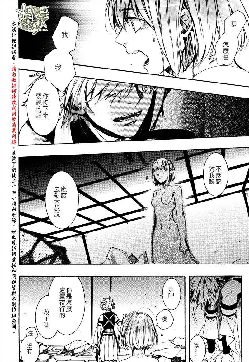 《雨月》第129回 第8页