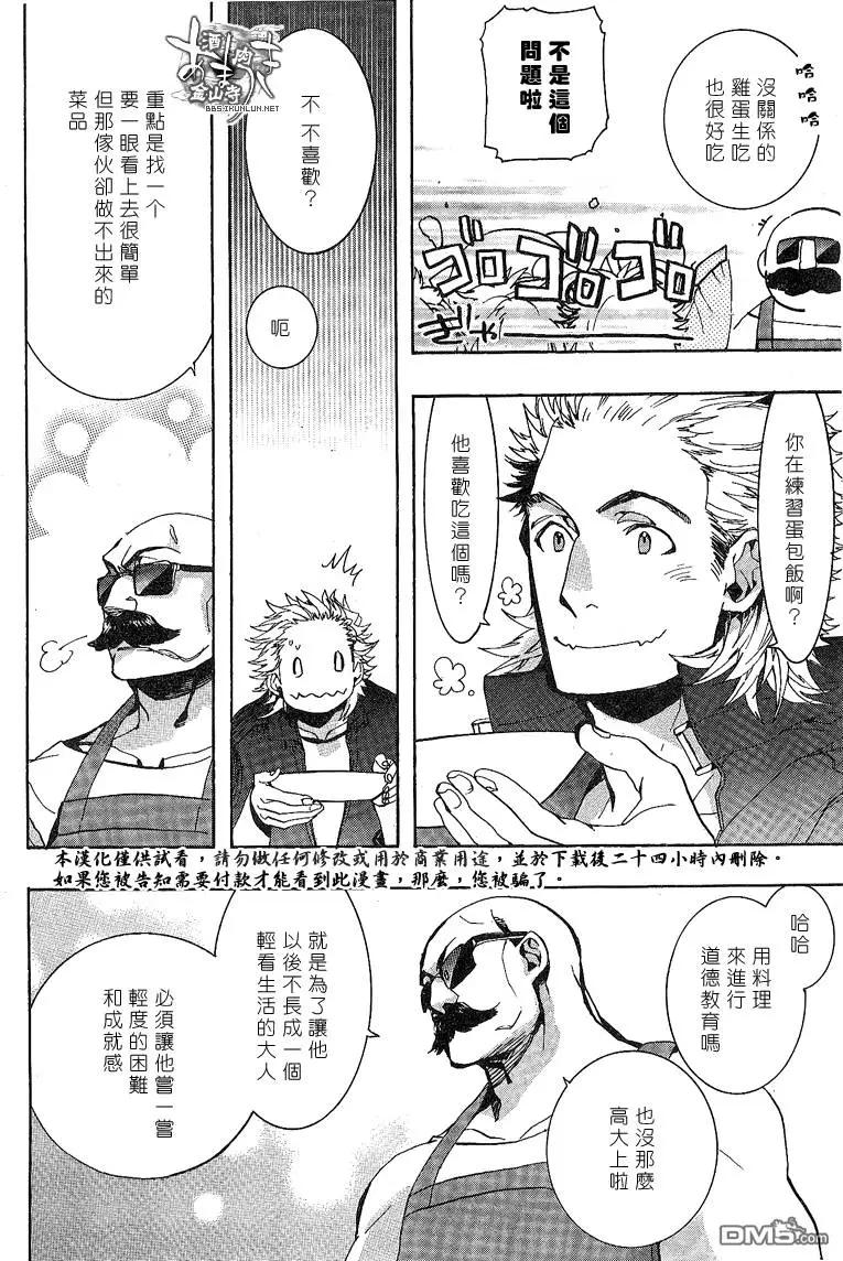 《雨月》第132回 第11页