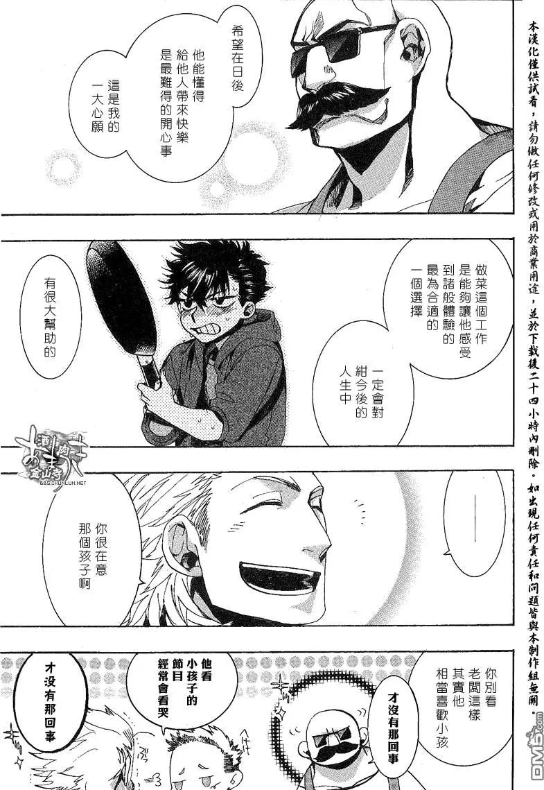 《雨月》第132回 第12页