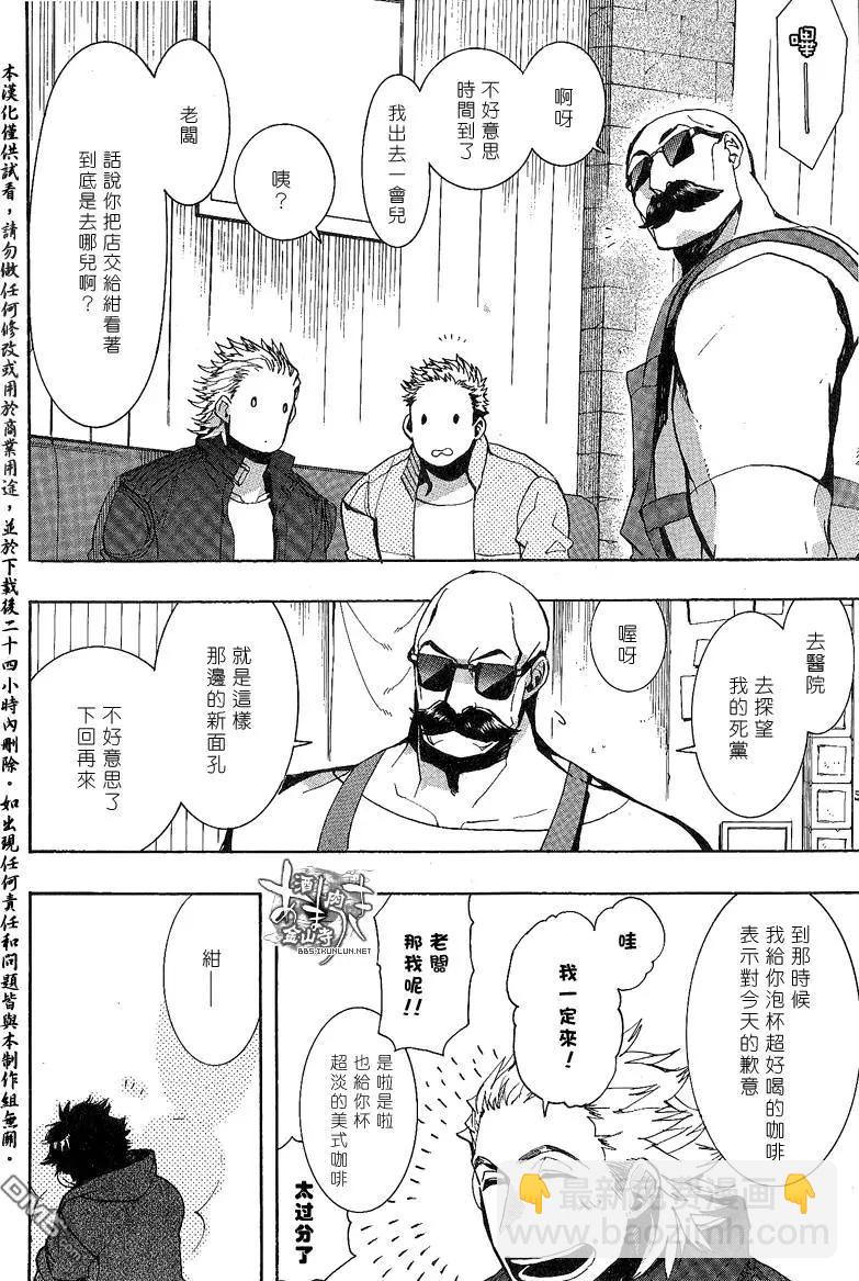 《雨月》第132回 第13页