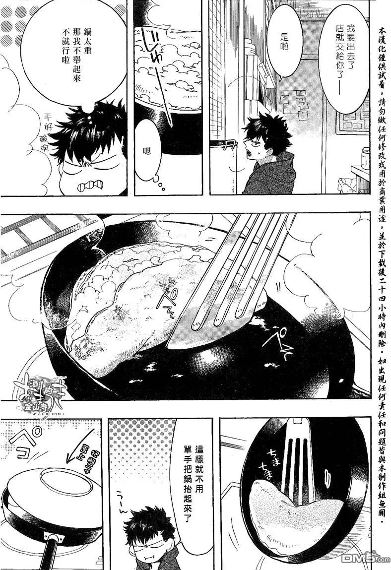 《雨月》第132回 第14页