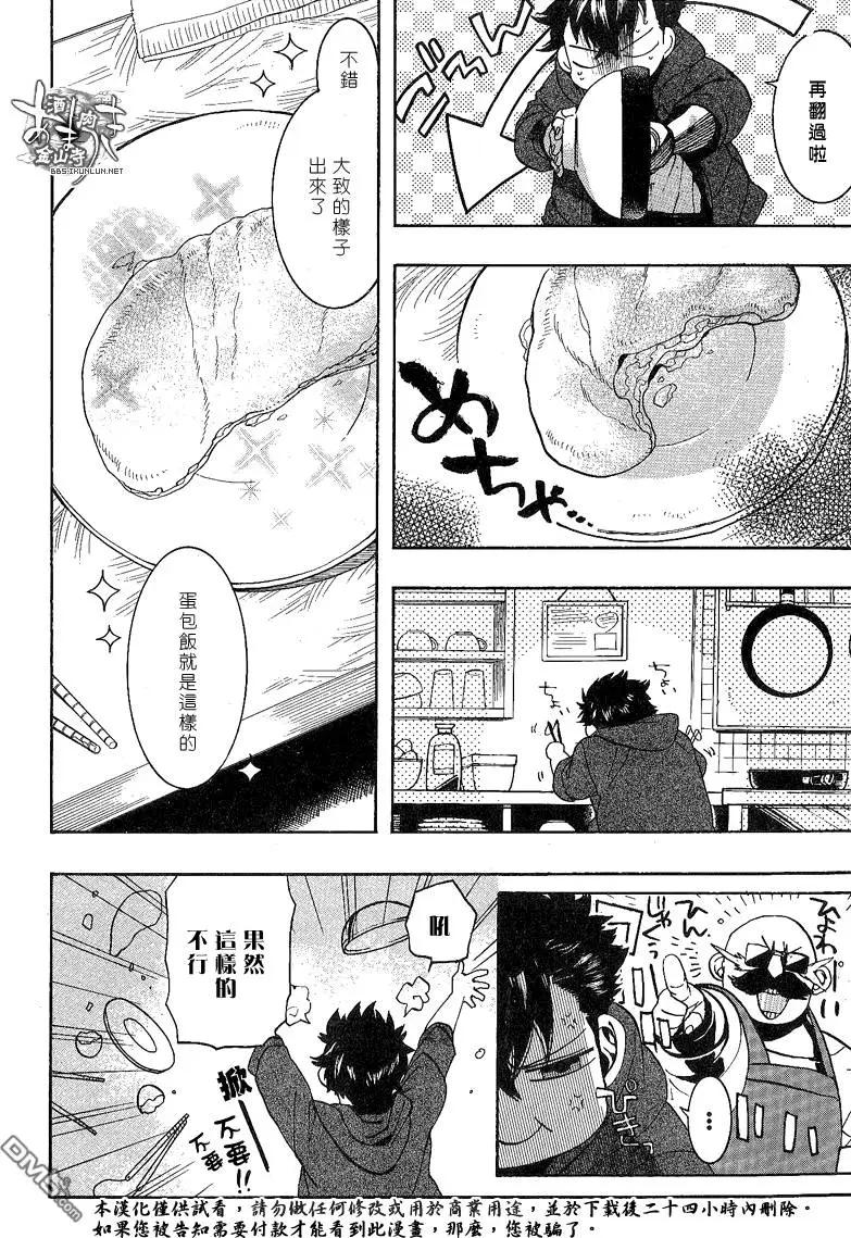 《雨月》第132回 第15页