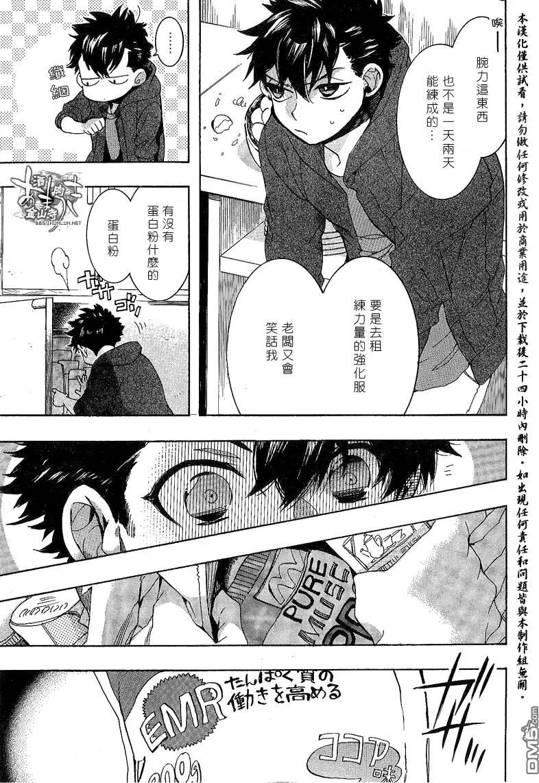 《雨月》第132回 第16页