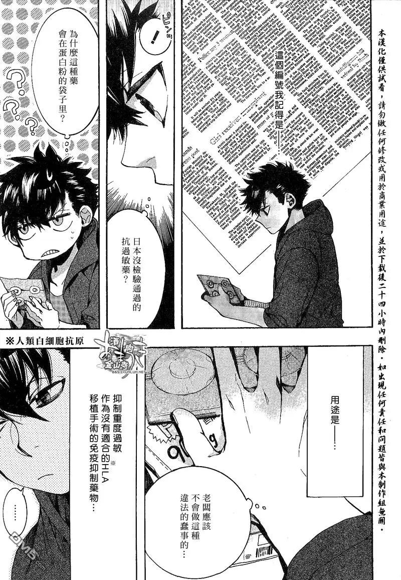 《雨月》第132回 第18页