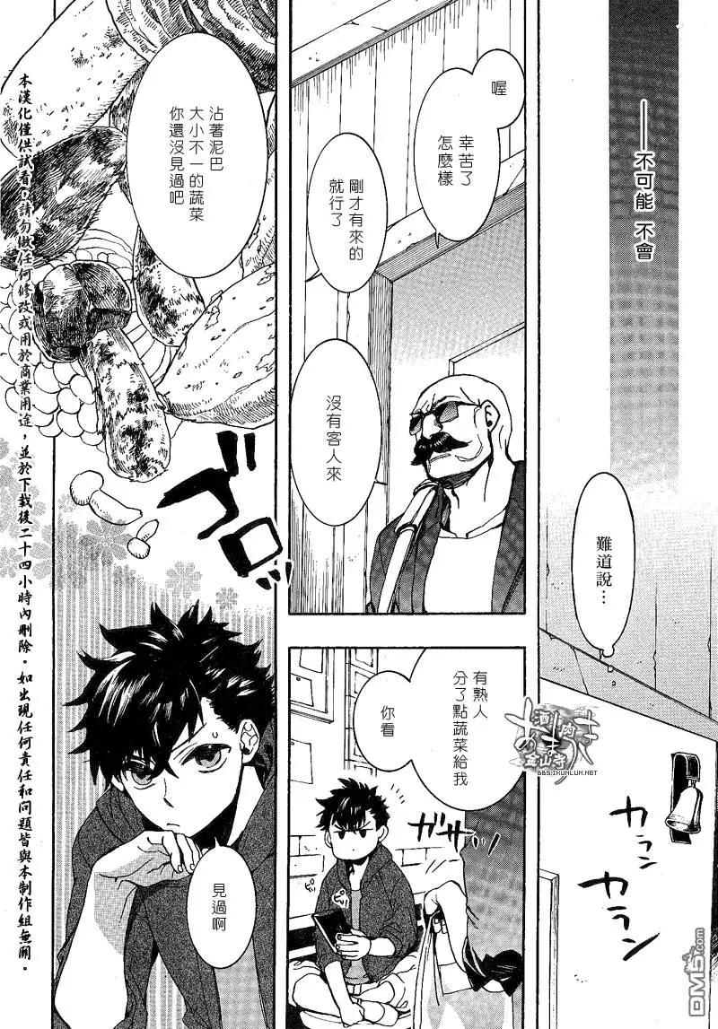 《雨月》第132回 第19页