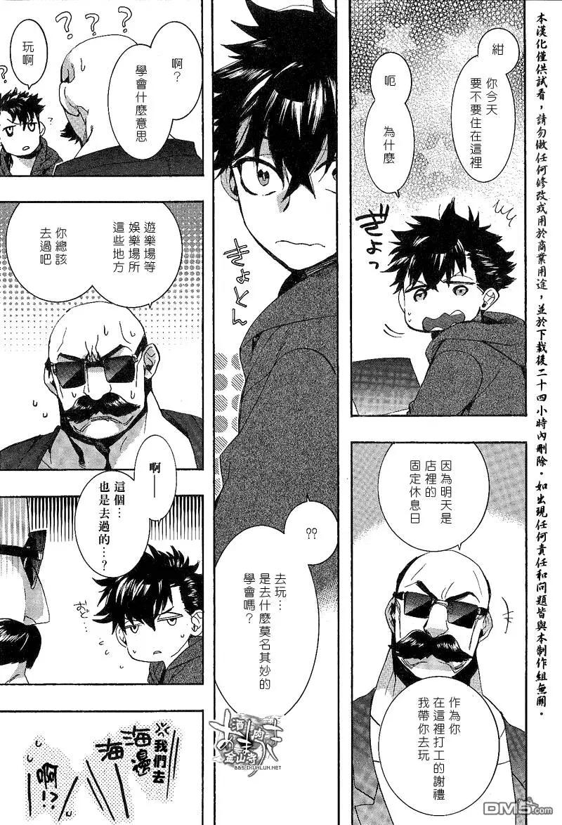 《雨月》第132回 第22页