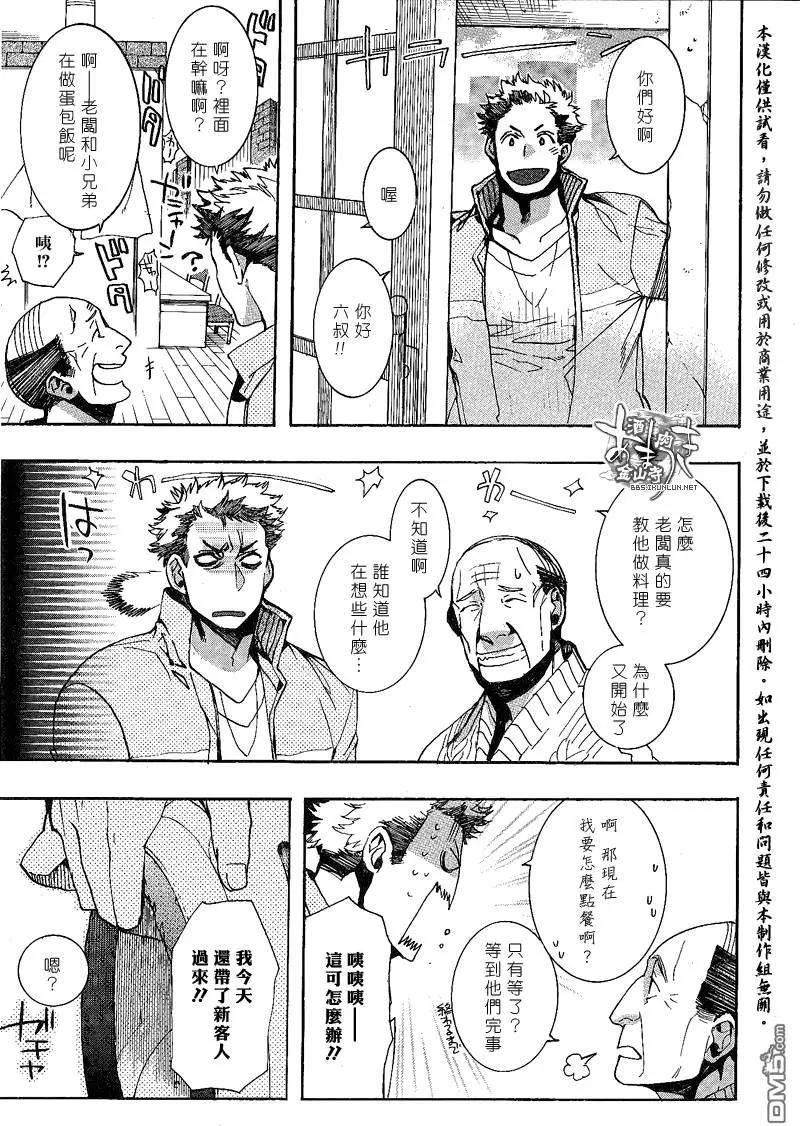 《雨月》第132回 第5页