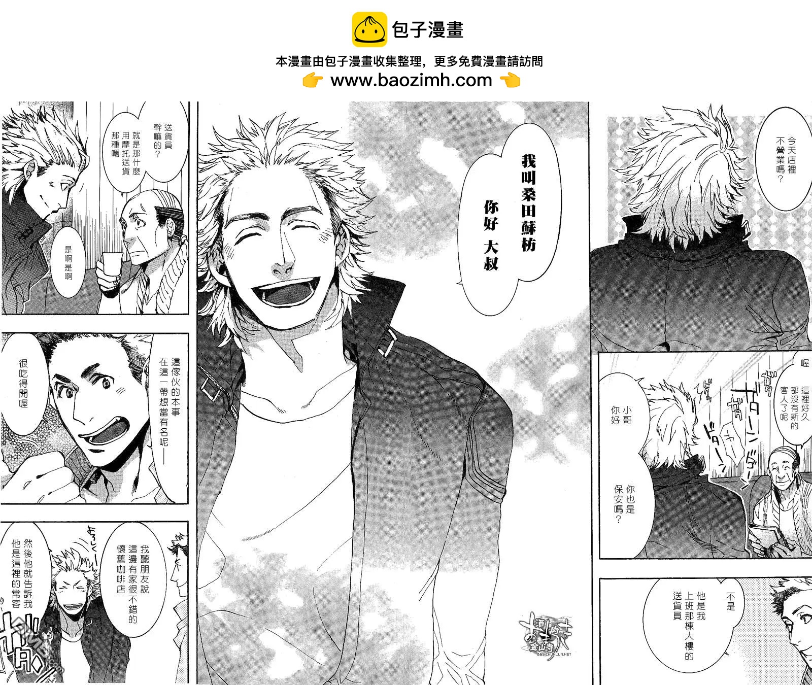 《雨月》第132回 第6页