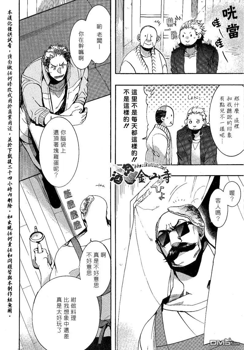 《雨月》第132回 第7页