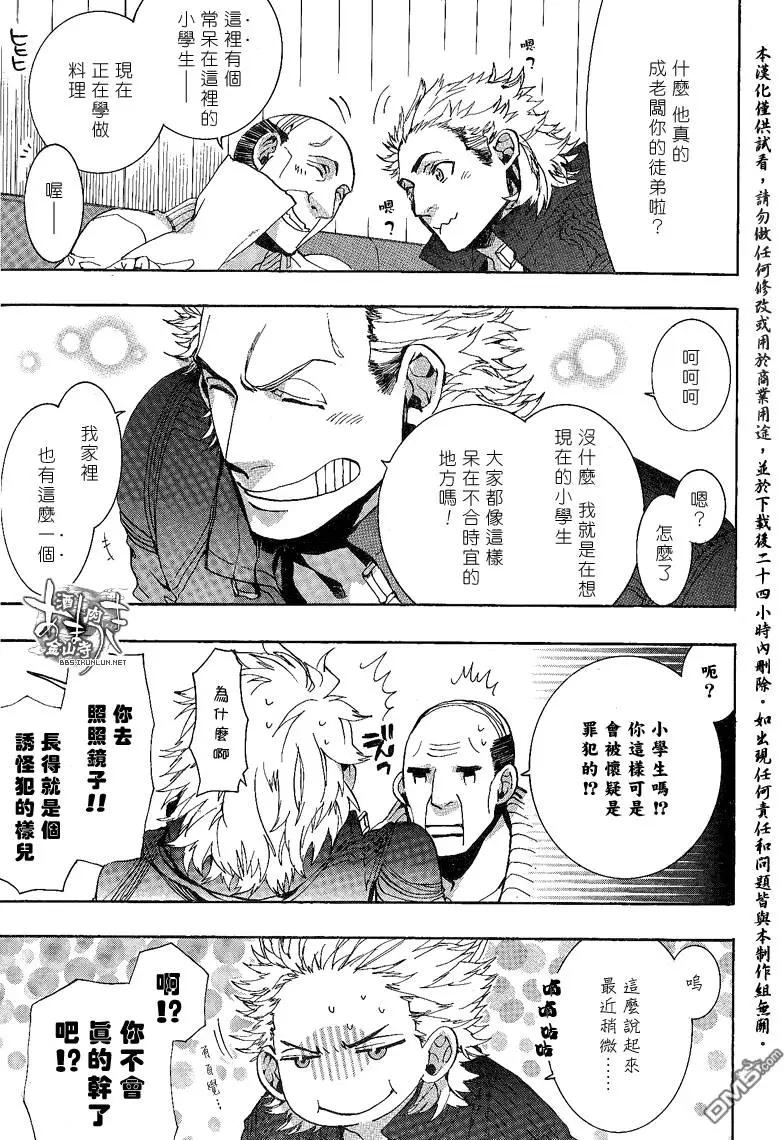 《雨月》第132回 第8页