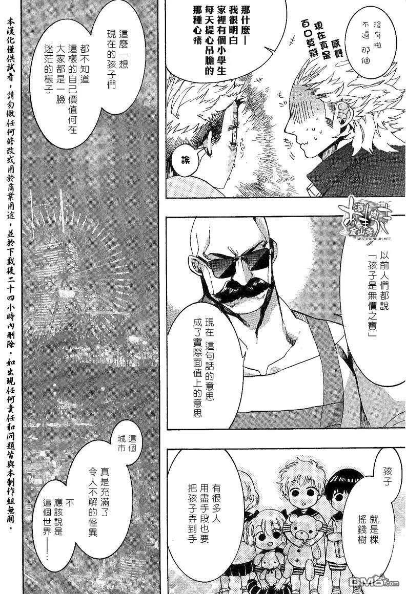 《雨月》第132回 第9页