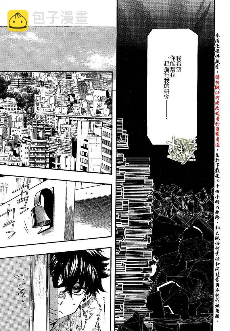 《雨月》第134回 第12页