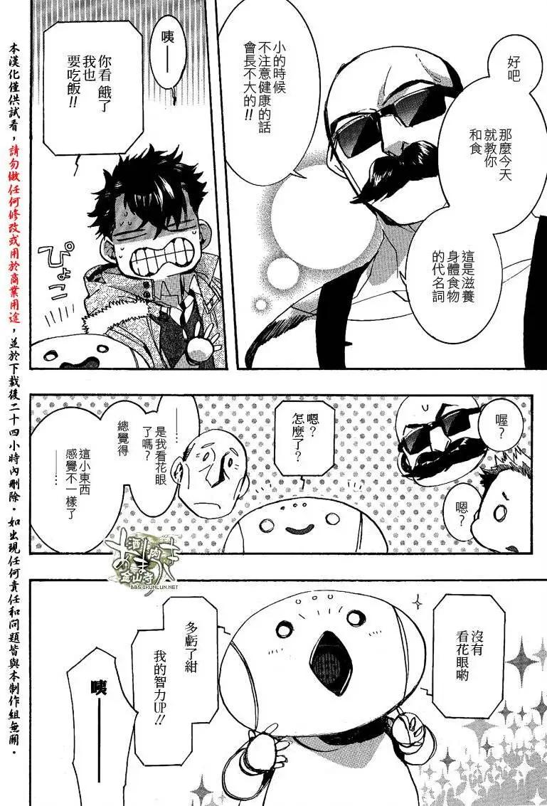 《雨月》第134回 第13页