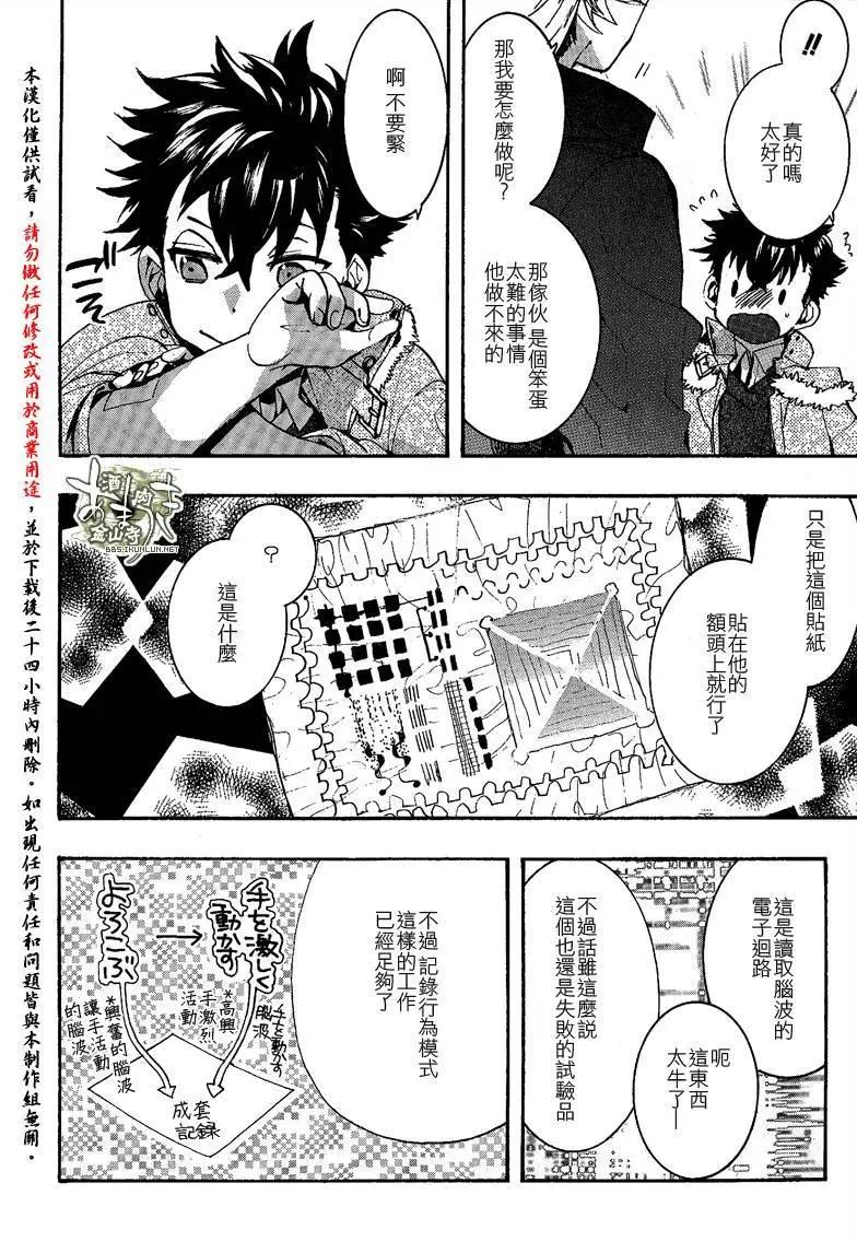 《雨月》第134回 第15页
