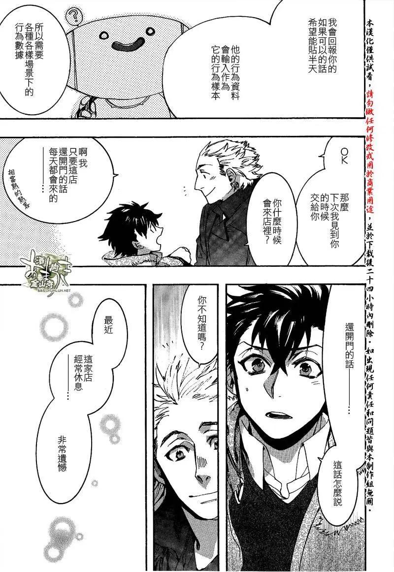 《雨月》第134回 第16页
