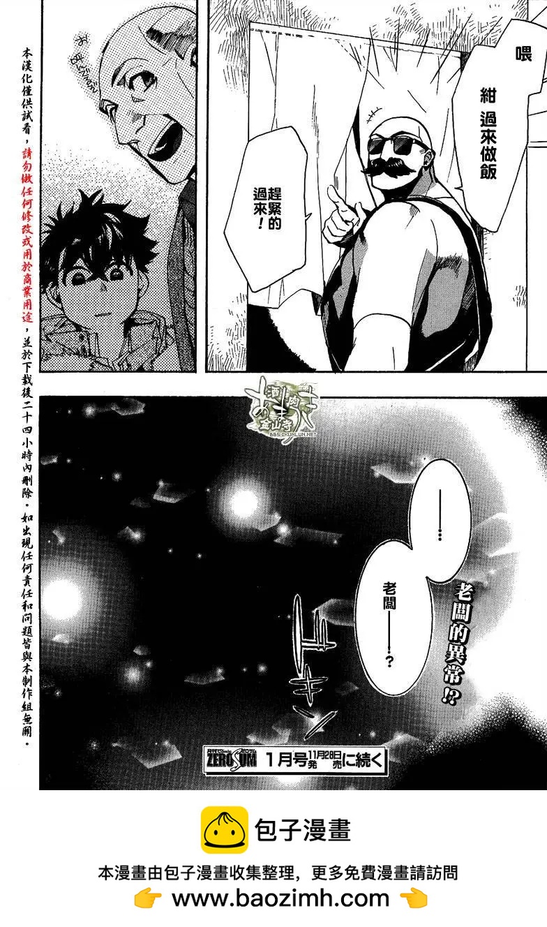 《雨月》第134回 第17页