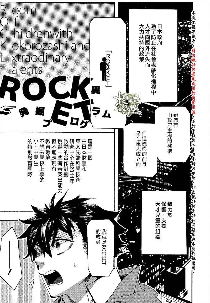《雨月》第134回 第3页