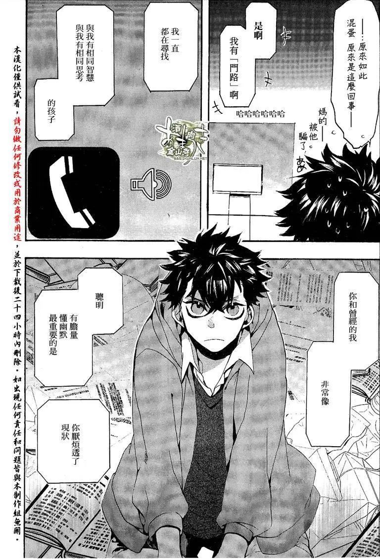 《雨月》第134回 第4页