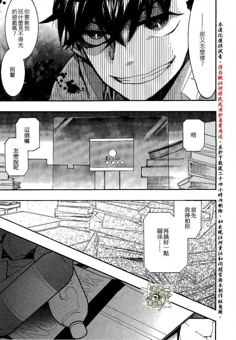 《雨月》第134回 第5页
