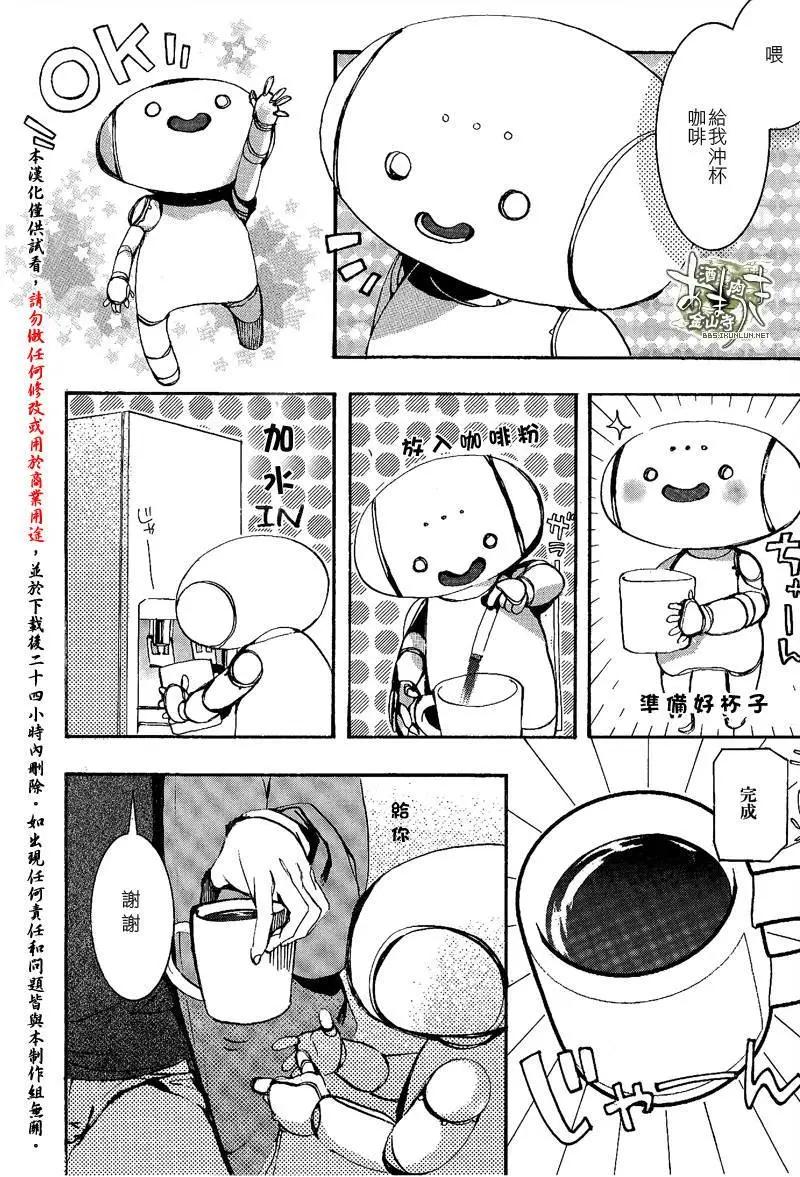 《雨月》第134回 第6页