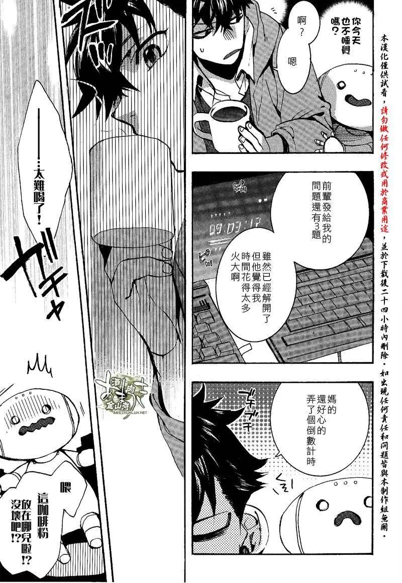 《雨月》第134回 第7页