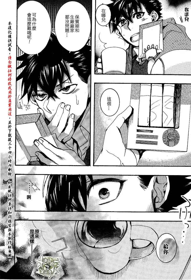 《雨月》第134回 第8页