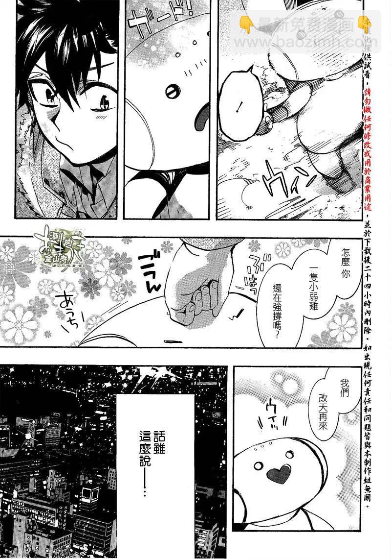 《雨月》第134回 第9页