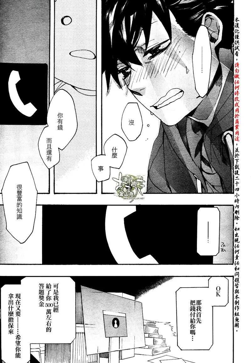《雨月》第136回 第10页