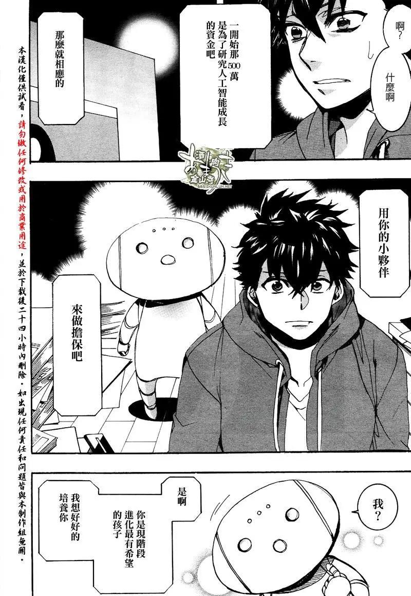 《雨月》第136回 第11页