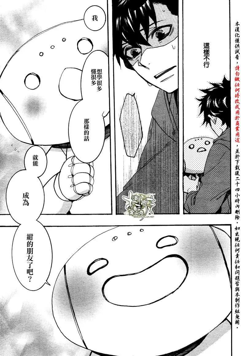 《雨月》第136回 第13页
